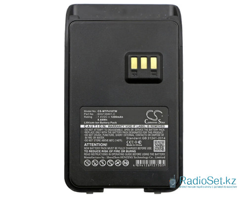 Аккумулятор CS-MTP418TW для рации SMP418 (Motorola)
